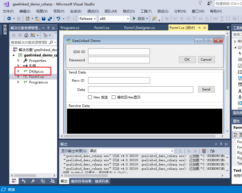添加DKApi.cs文件到工程