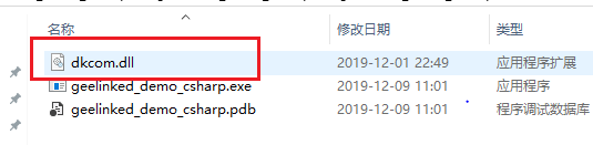 将dkcom.dll复制到二进制运行文件所在目录下
